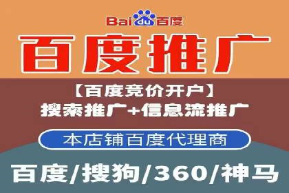 百度推广开户攻略：新手必看操作指南